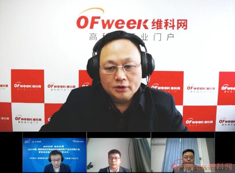 2021年順德高新區(qū)智能制造與新材料產(chǎn)業(yè)在線(xiàn)推介會(huì)成功舉辦