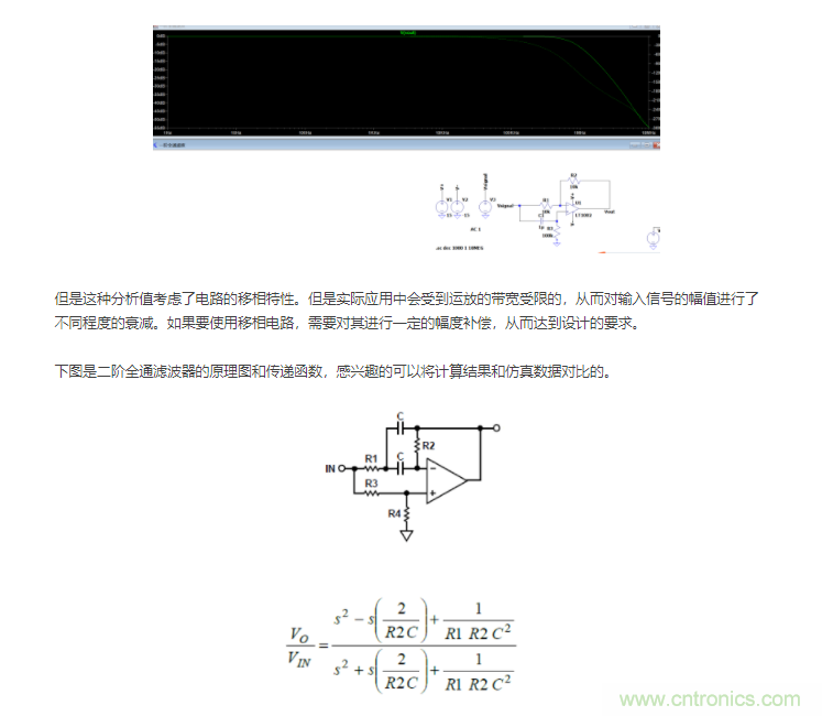 如何使用移相電路計(jì)算相位？
