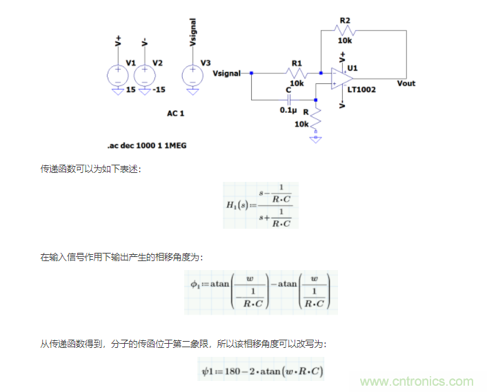如何使用移相電路計(jì)算相位？