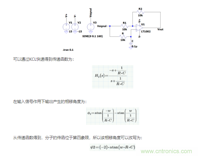 如何使用移相電路計(jì)算相位？