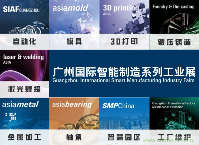即將開啟！3月廣州智能制造系列展精彩紛呈【展會(huì)速遞】
