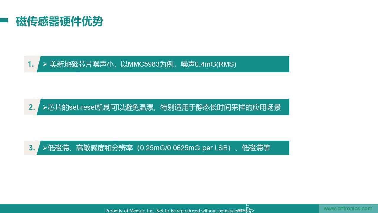 地磁傳感器如何為智能門鎖賦能？