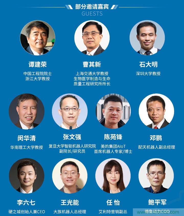 新松、拓斯達、埃夫特、美的集團&hellip;&hellip;大批名企即將聚首第十屆機器人產(chǎn)業(yè)大會