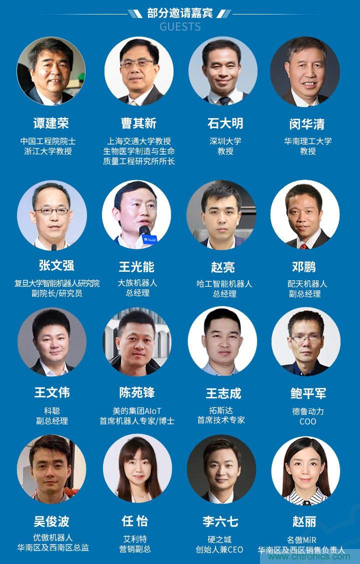 第十屆機器人產(chǎn)業(yè)大會開幕在即，五大亮點搶先看