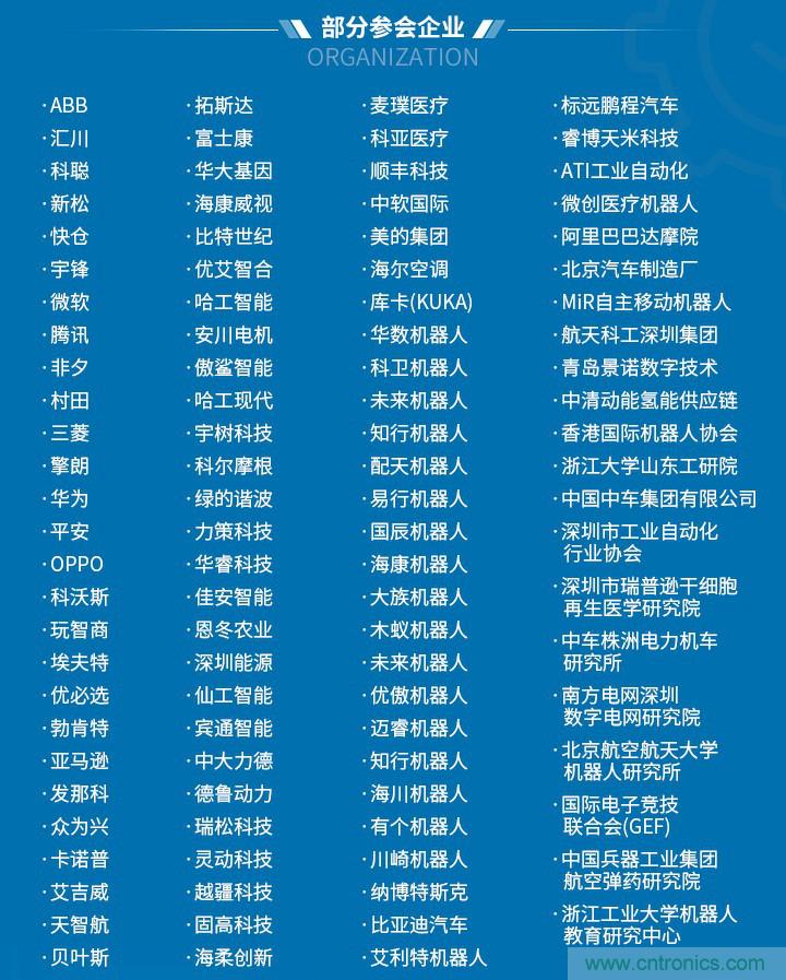 第十屆機器人產(chǎn)業(yè)大會開幕在即，五大亮點搶先看