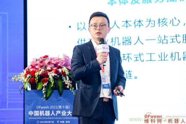 OFweek 2021（第十屆）中國機器人產業(yè)大會暨機器人行業(yè)年度頒獎典禮圓滿閉幕
