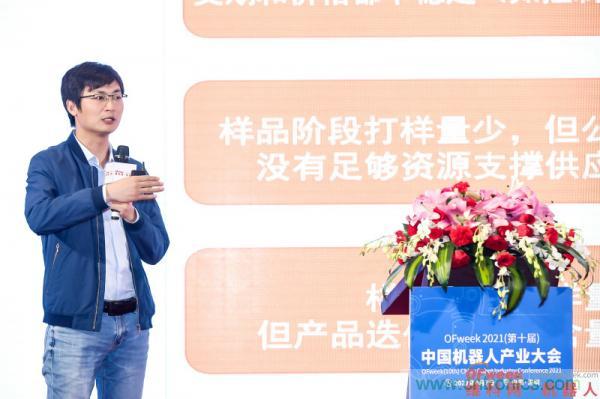 OFweek 2021（第十屆）中國機器人產業(yè)大會暨機器人行業(yè)年度頒獎典禮圓滿閉幕