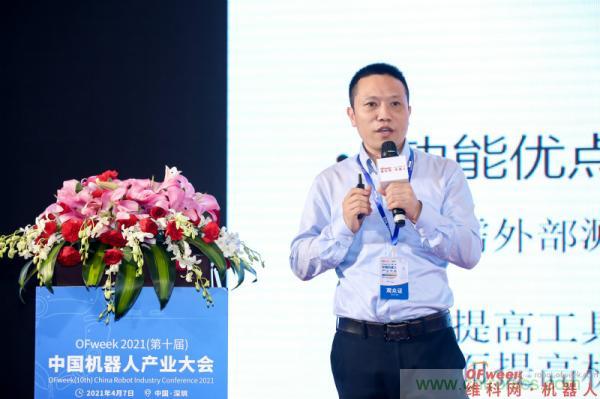 OFweek 2021（第十屆）中國機器人產業(yè)大會暨機器人行業(yè)年度頒獎典禮圓滿閉幕