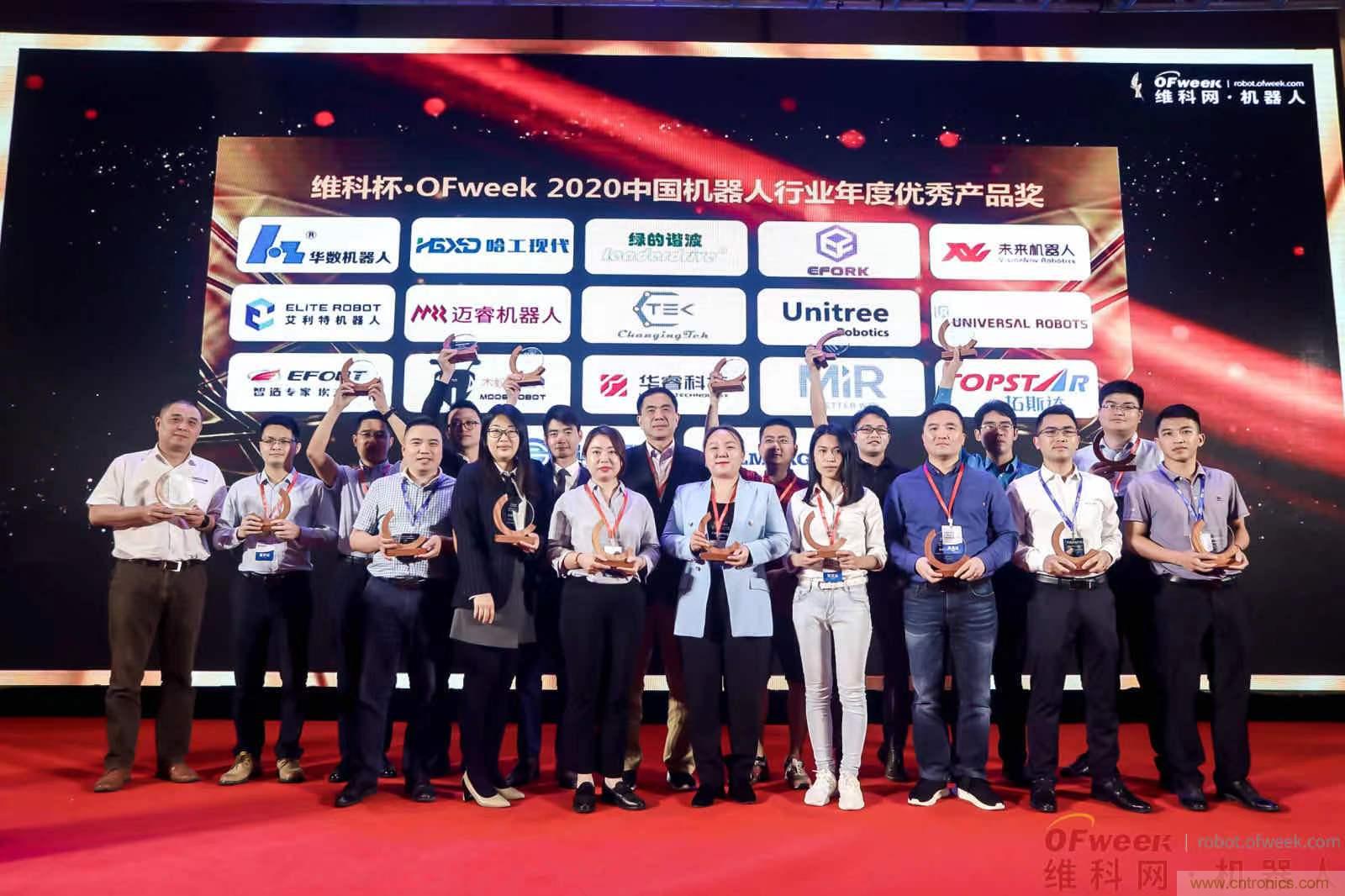 OFweek 2021中國機(jī)器人產(chǎn)業(yè)大會&ldquo;維科杯&rdquo;獲獎名單揭曉！