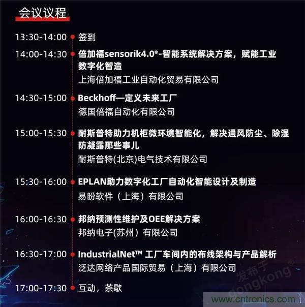 @長沙地區(qū)用戶，數(shù)字化巡演來啦！