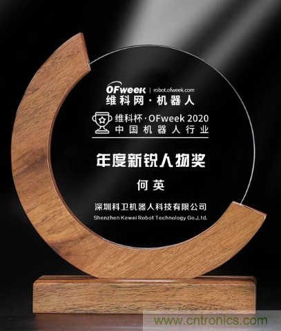 歷經(jīng)疫情大考，深圳科衛(wèi)如何成為國(guó)內(nèi)服務(wù)機(jī)器人產(chǎn)業(yè)&ldquo;后起之秀&rdquo;？