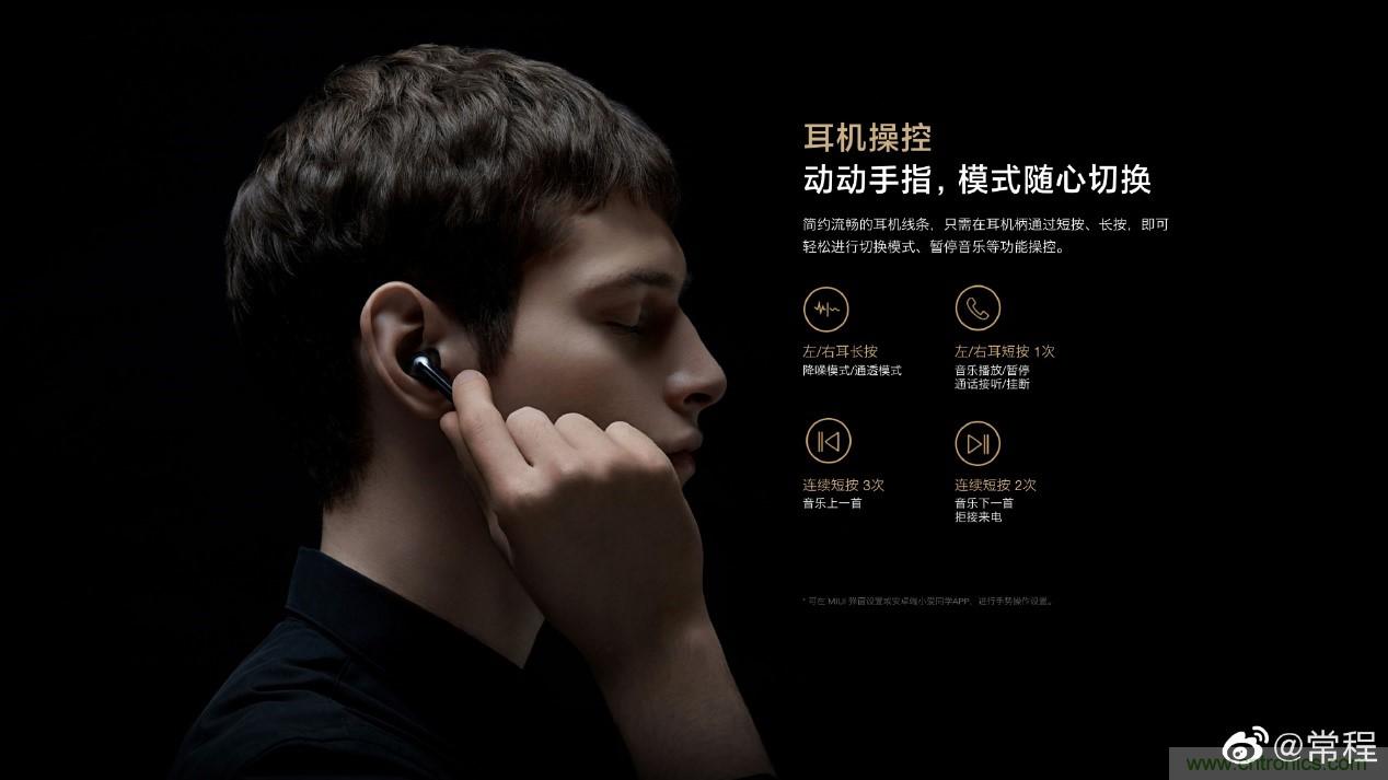 壓感TWS陣營再添星品，NDT助力小米FlipBuds Pro探索人機(jī)交互創(chuàng)新