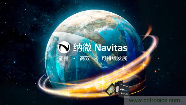 納微半導(dǎo)體將通過與Live Oak II特殊目的收購公司合并的方式，以10.4億美元的企業(yè)價(jià)值上市