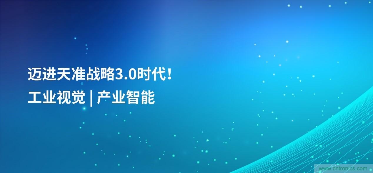 成功收購半導體設備商MueTec，天準科技助推半導體產(chǎn)業(yè)發(fā)展