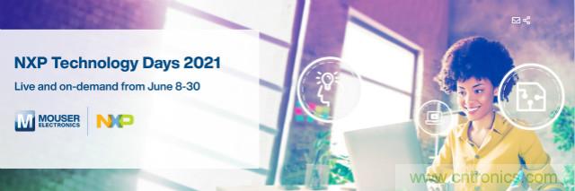 貿(mào)澤贊助2021恩智浦技術(shù)日，為你解讀汽車、連接與邊緣計(jì)算設(shè)計(jì)解決方案