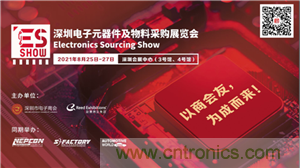 首屆ES SHOW電子展開(kāi)展在即，主辦方揭秘三大亮點(diǎn) ！