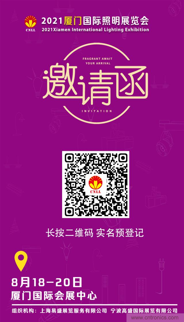 2021廈門照明展即將開幕，八月鷺島，精彩紛呈