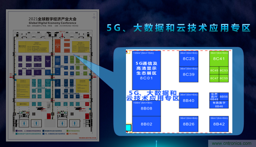 2021數(shù)字經(jīng)濟(jì)大會(huì)推5G通信展區(qū)，&ldquo;5G+工業(yè)互聯(lián)網(wǎng)&rdquo;，帶你體驗(yàn)萬物智聯(lián)