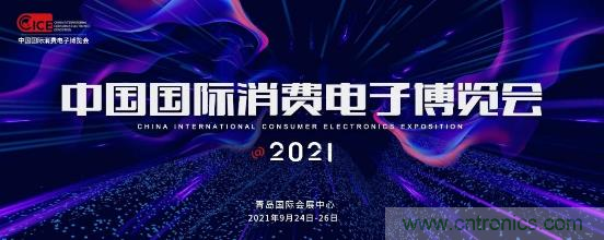 2021電博會應對安全挑戰(zhàn)，為工業(yè)互聯(lián)網(wǎng)保駕護航