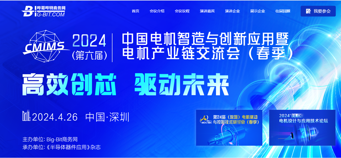 事關(guān)電機(jī)！科力爾等電機(jī)大佬在兩會(huì)提出建議