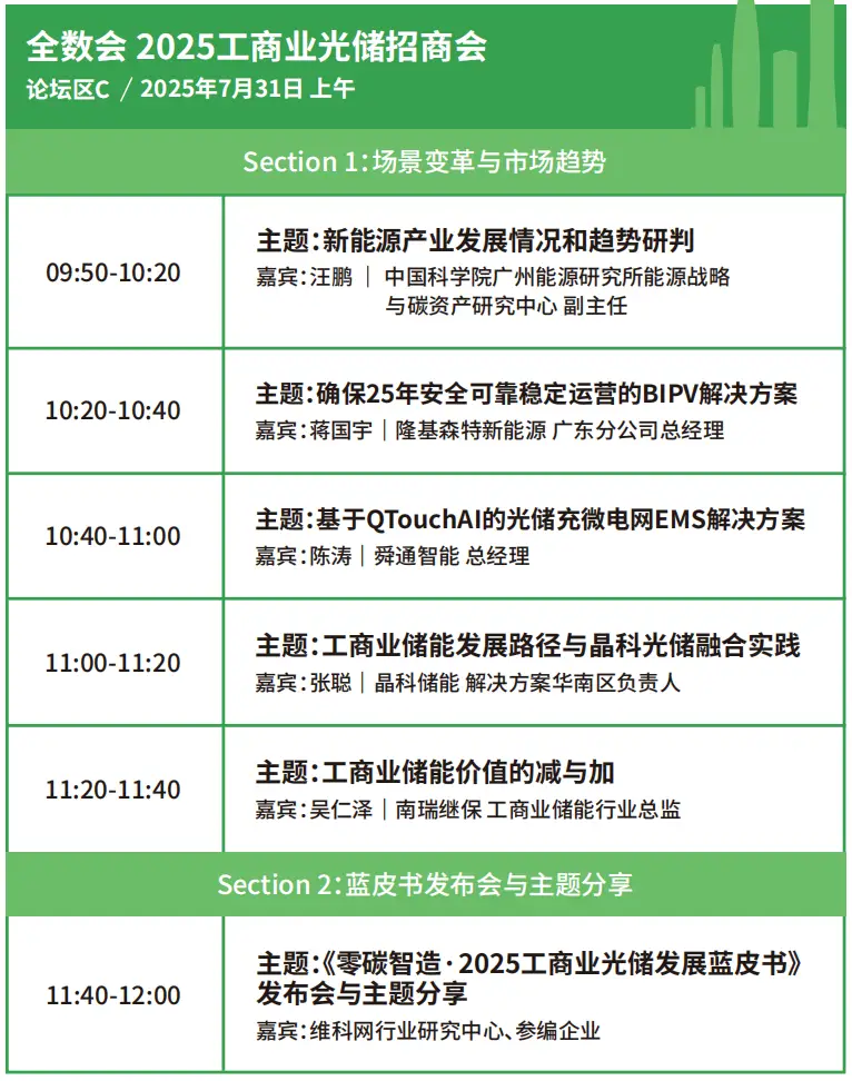 2025深圳智能工業(yè)展倒計(jì)時(shí)：華為、大族、富士康等名企齊聚（附超全參觀攻略）