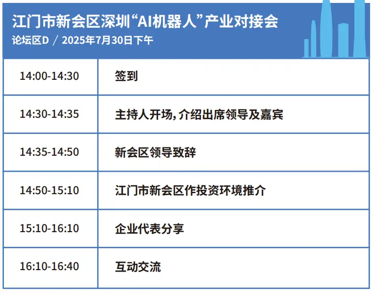2025深圳智能工業(yè)展倒計(jì)時(shí)：華為、大族、富士康等名企齊聚（附超全參觀攻略）