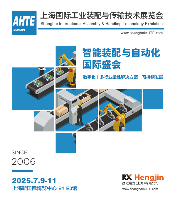 AMTS & AHTE South China 2024圓滿落幕 持續(xù)發(fā)力探求創(chuàng)新，攜手并進(jìn)再踏新征程！