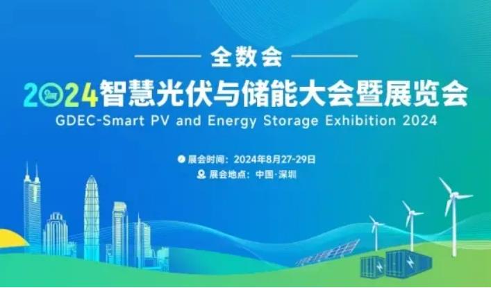 2024全數(shù)會(huì)從深圳出發(fā)，引領(lǐng)全球數(shù)字經(jīng)濟(jì)產(chǎn)業(yè)新風(fēng)向標(biāo)，預(yù)約免費(fèi)門票！