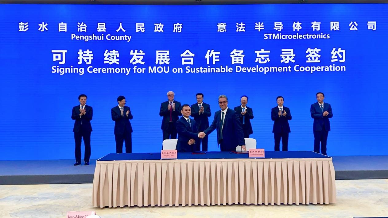 深化綠色承諾，ST與彭水共繪可持續(xù)發(fā)展新篇章