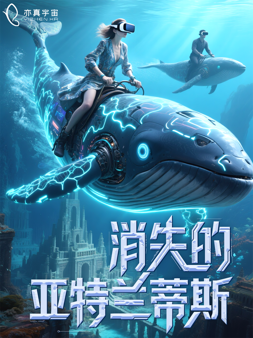 亦真科技XR奇遇！2025西部電博會開啟VR密室/恐怖解密探險(xiǎn)之旅