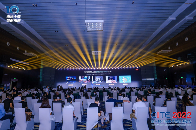 CITE2023系列高端論壇重磅來(lái)襲，強(qiáng)勢(shì)聚焦中國(guó)電子信息產(chǎn)業(yè)