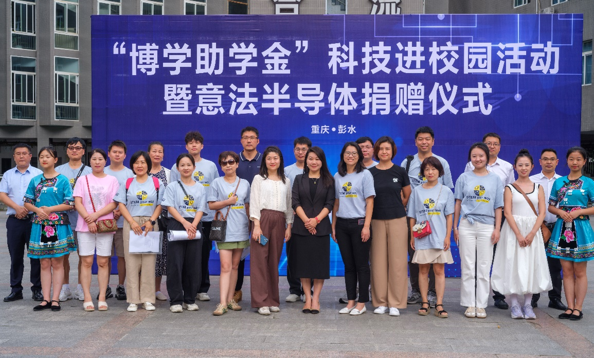 深化綠色承諾，ST與彭水共繪可持續(xù)發(fā)展新篇章