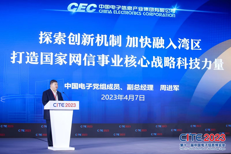 第十一屆中國(guó)電子信息博覽會(huì)在深圳盛大開(kāi)幕，攜手產(chǎn)業(yè)鏈譜寫(xiě)新篇章