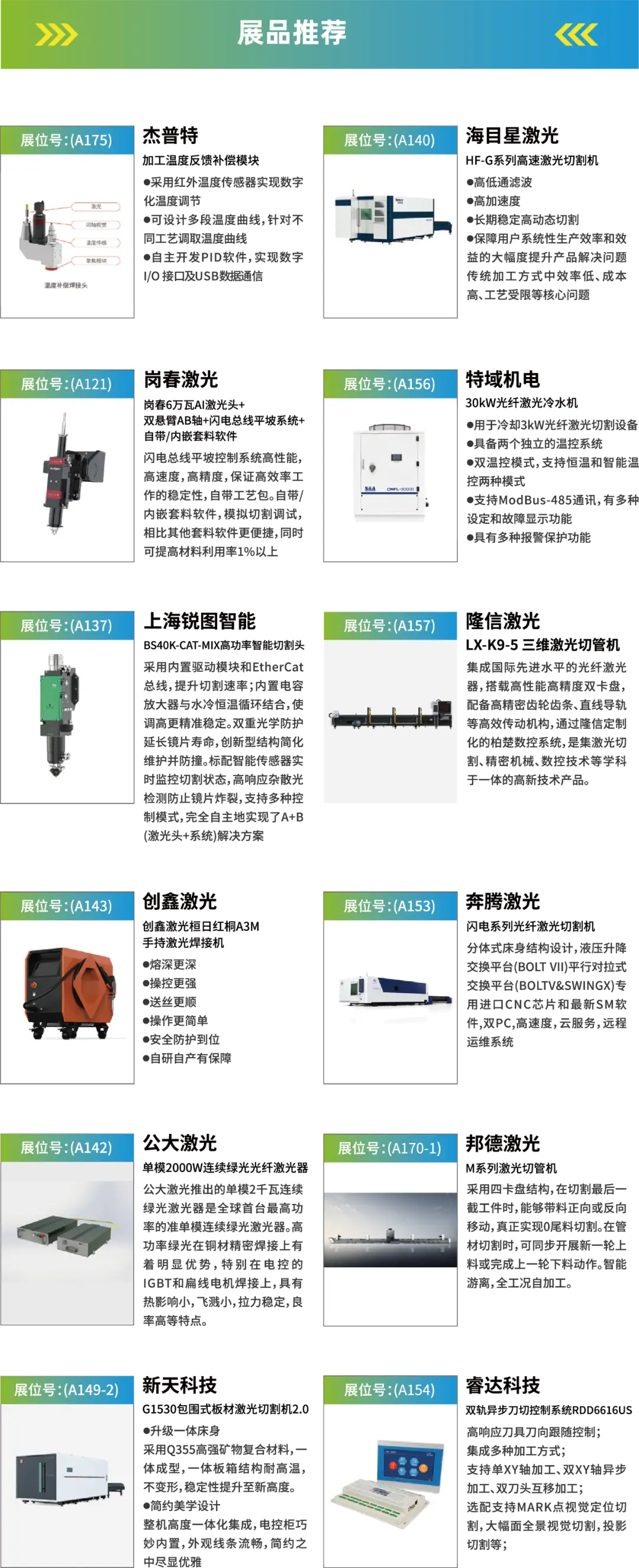 2025深圳智能工業(yè)展倒計(jì)時(shí)：華為、大族、富士康等名企齊聚（附超全參觀攻略）