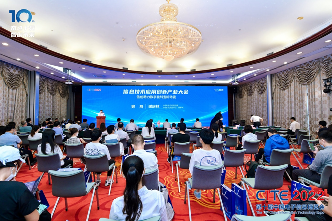 CITE2023系列高端論壇重磅來(lái)襲，強(qiáng)勢(shì)聚焦中國(guó)電子信息產(chǎn)業(yè)