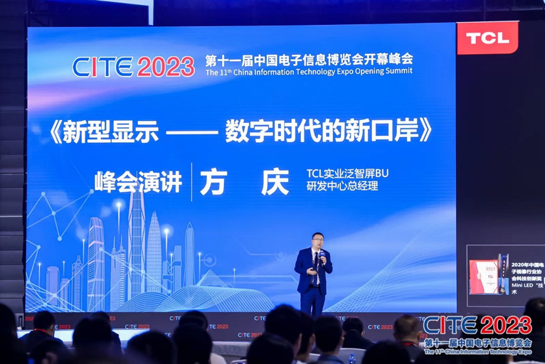 第十一屆中國(guó)電子信息博覽會(huì)在深圳盛大開(kāi)幕，攜手產(chǎn)業(yè)鏈譜寫(xiě)新篇章