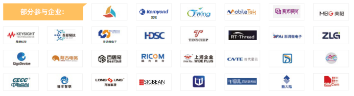 第102屆中國電子展邀請函 第102屆中國電子展邀請函