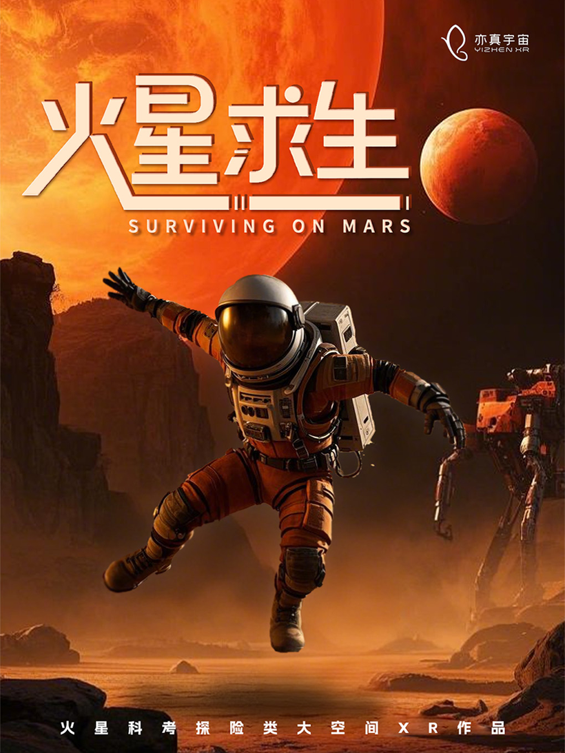 亦真科技XR奇遇！2025西部電博會開啟VR密室/恐怖解密探險(xiǎn)之旅