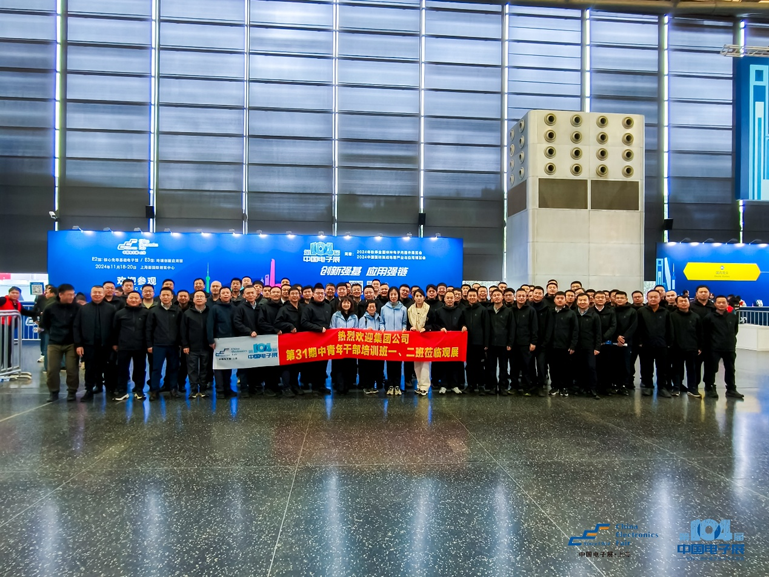 第106屆電子展開幕，600+企業(yè)齊聚上海秀硬科技，打造全球未來產(chǎn)業(yè)新高地