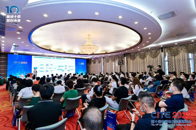 CITE2023系列高端論壇重磅來(lái)襲，強(qiáng)勢(shì)聚焦中國(guó)電子信息產(chǎn)業(yè)