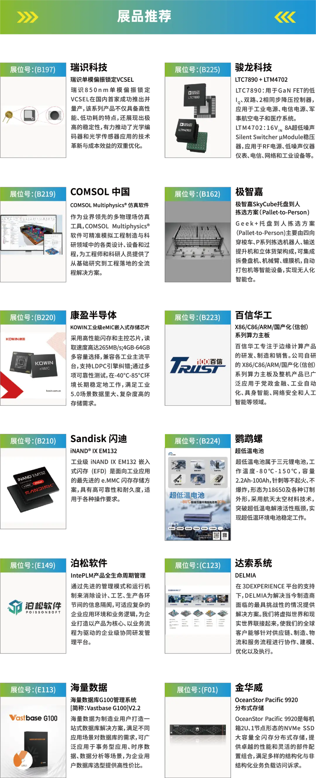 2025深圳智能工業(yè)展倒計(jì)時(shí)：華為、大族、富士康等名企齊聚（附超全參觀攻略）
