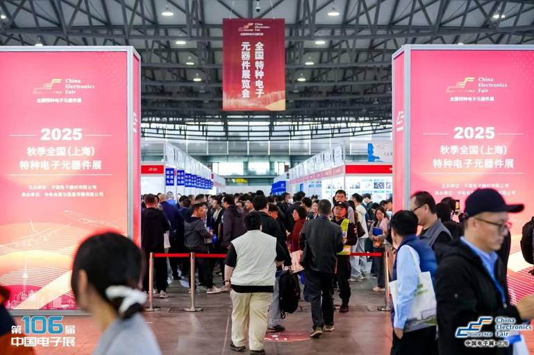 創(chuàng)新強(qiáng)基，智造賦能：超600家企業(yè)齊聚！第106屆中國電子展打造行業(yè)盛宴