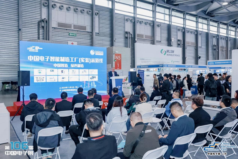創(chuàng)新強(qiáng)基，智造賦能：超600家企業(yè)齊聚！第106屆中國電子展打造行業(yè)盛宴