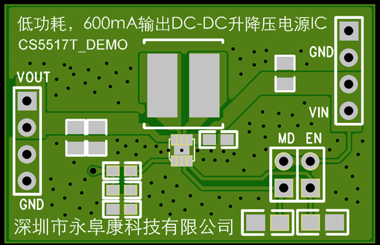 如何運(yùn)用升降壓芯片CS5517實現(xiàn)鋰電池穩(wěn)定輸出3.3V/3.6V（1.2-5V）的電壓？