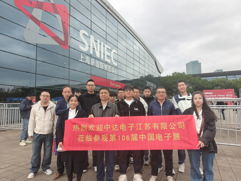 創(chuàng)新強(qiáng)基，智造賦能：超600家企業(yè)齊聚！第106屆中國電子展打造行業(yè)盛宴