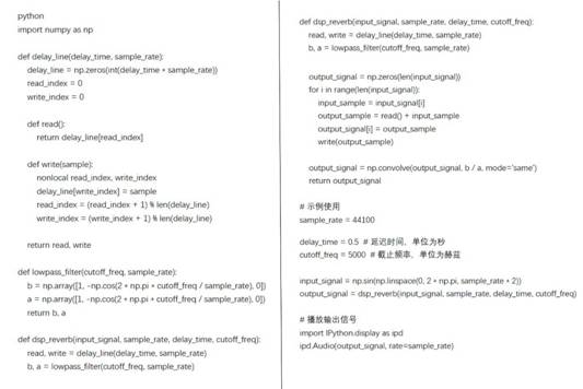 如何在ADI DSP中設(shè)計一個合理的混響？