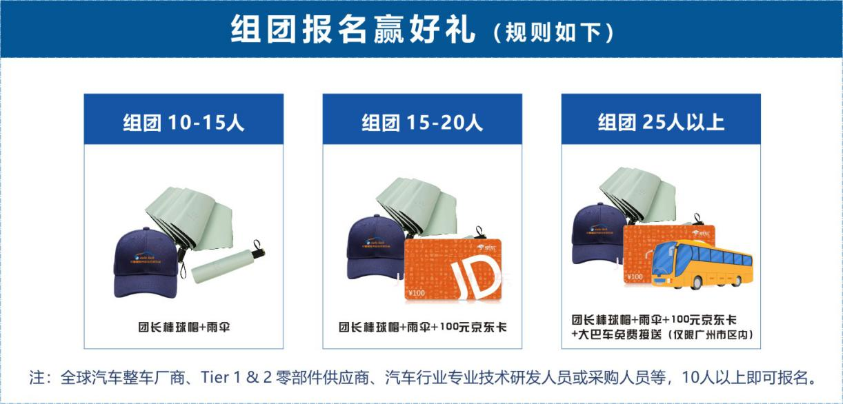 賦能汽車電動(dòng)化與智能化，AUTO&nbsp;TECH&nbsp;2024&nbsp;華南展專業(yè)觀眾預(yù)登記開始啦！