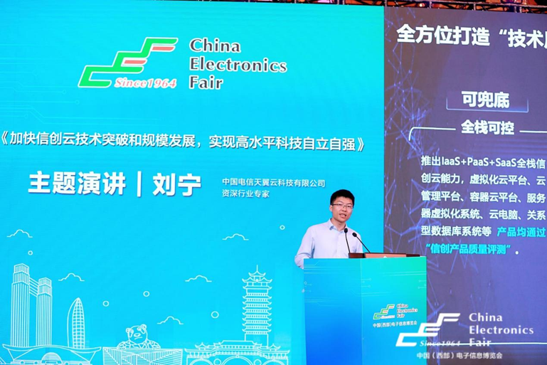 再啟航！第十一屆中國(guó)（西部）電子信息博覽會(huì)隆重開幕