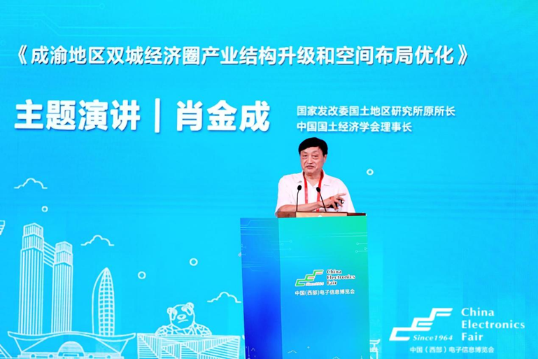 再啟航！第十一屆中國(guó)（西部）電子信息博覽會(huì)隆重開幕