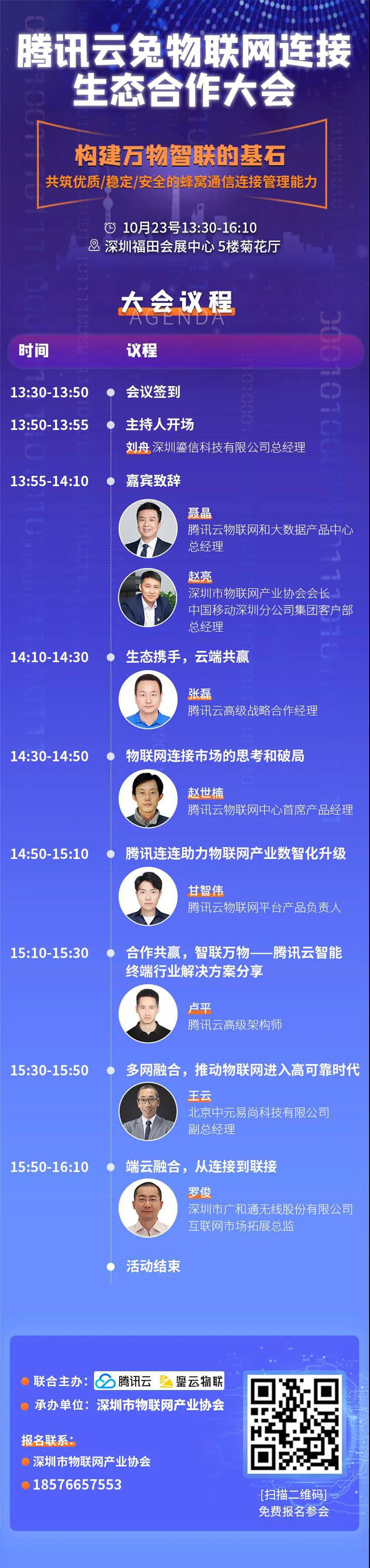 IOTE物聯(lián)網(wǎng)展參觀指南丨面對面對接最優(yōu)秀的企業(yè)，聽最前沿的會議！